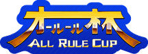オールール杯 ALL RULE CUP