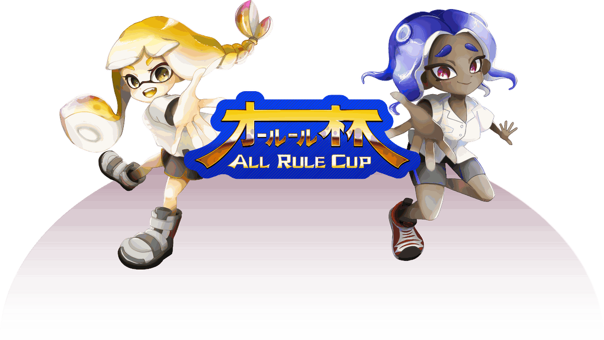オールール杯 ALL RULE CUP